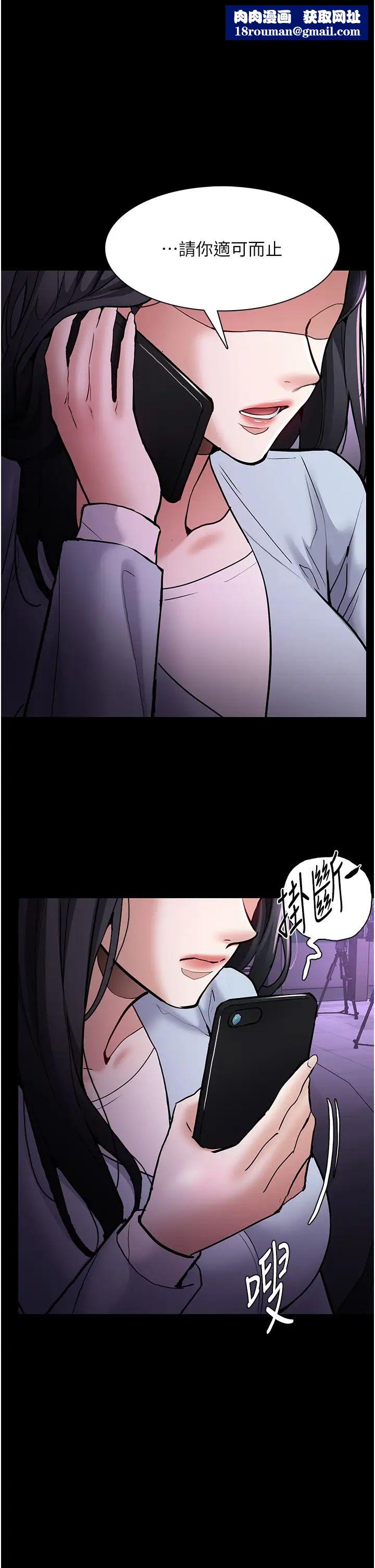 痴汉成瘾第84話-給妳最後一次機會表現