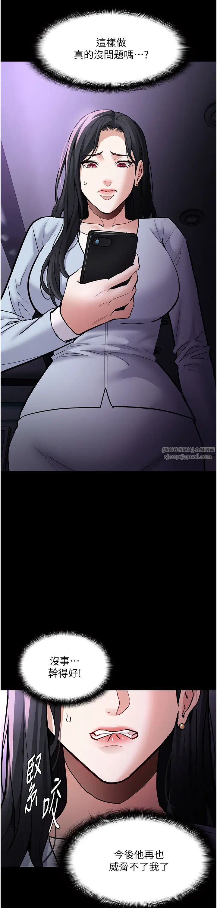 痴汉成瘾第84話-給妳最後一次機會表現