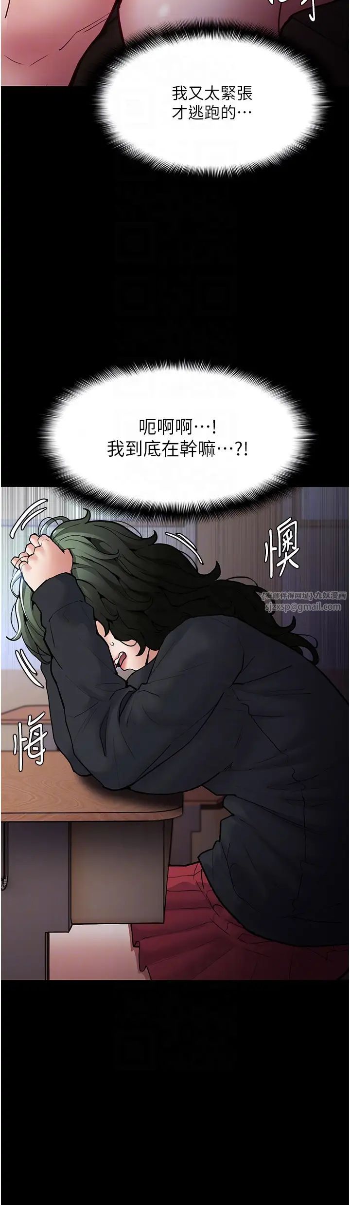 痴汉成瘾第84話-給妳最後一次機會表現