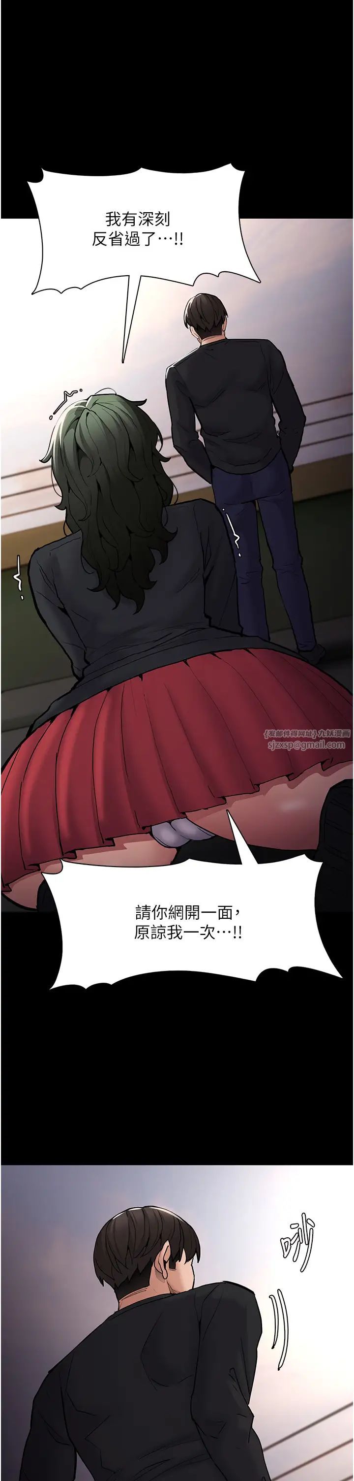 痴汉成瘾第84話-給妳最後一次機會表現