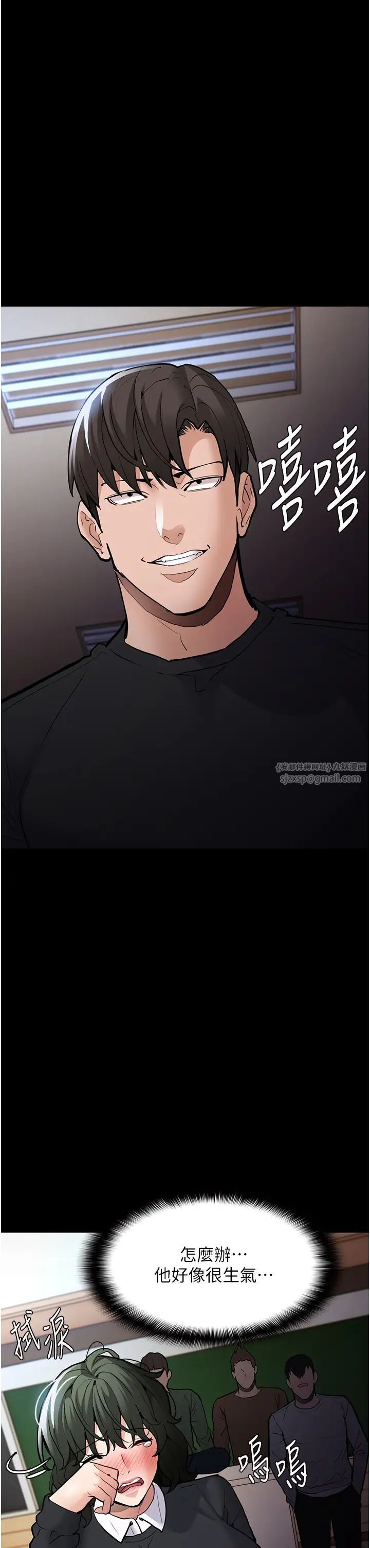 痴汉成瘾第84話-給妳最後一次機會表現