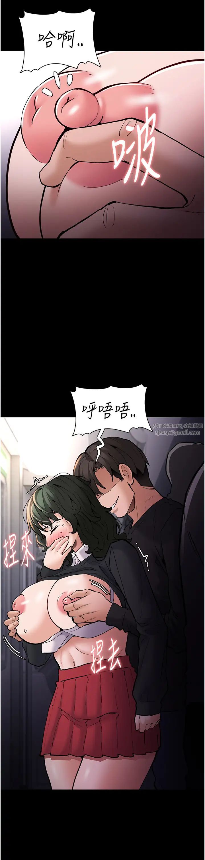 痴汉成瘾第84話-給妳最後一次機會表現