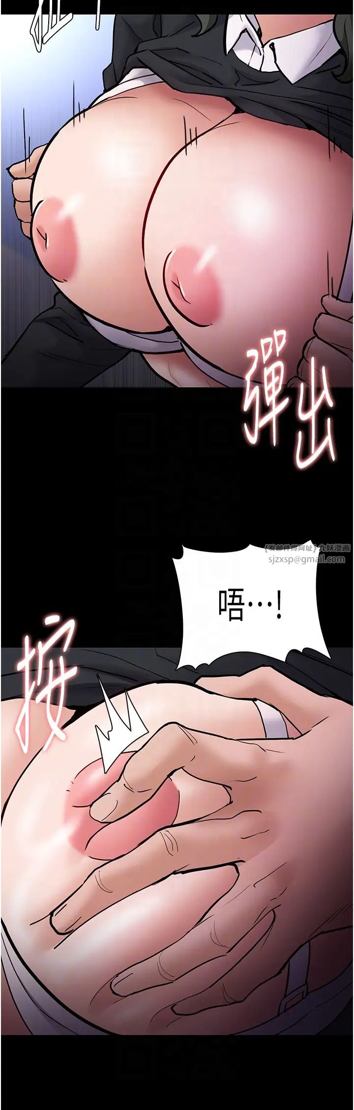 痴汉成瘾第84話-給妳最後一次機會表現