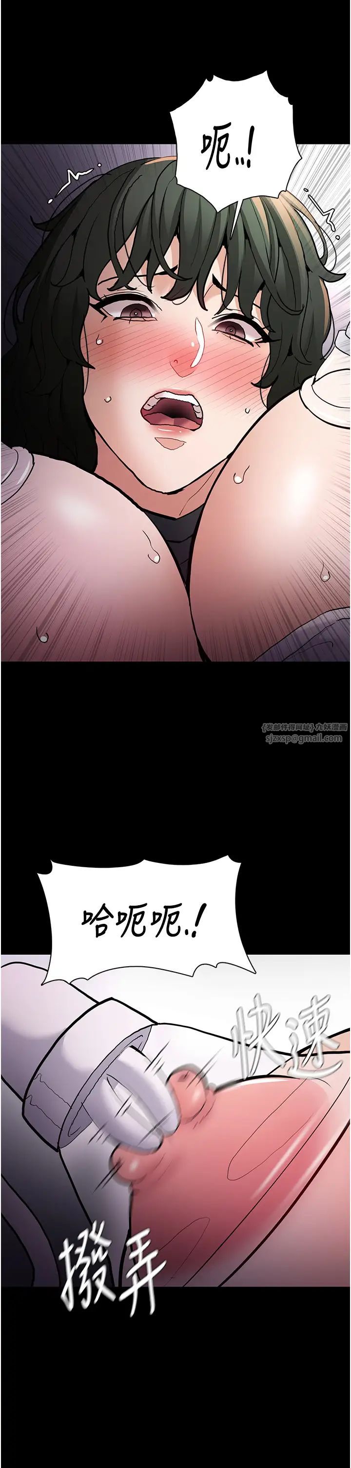 痴汉成瘾第84話-給妳最後一次機會表現