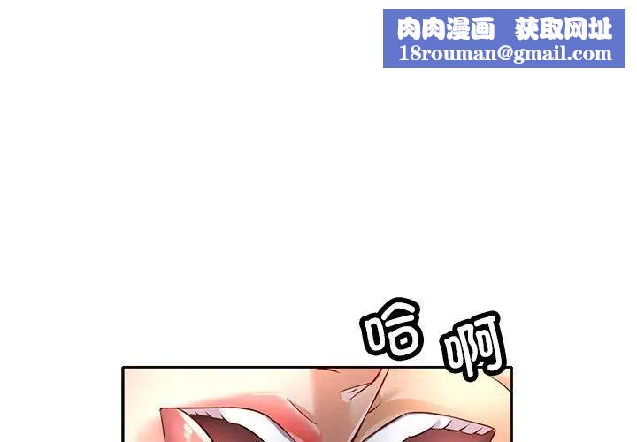 可以爱你吗第7話