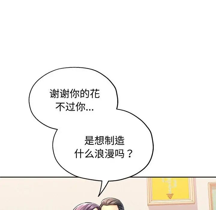 可以爱你吗第7話