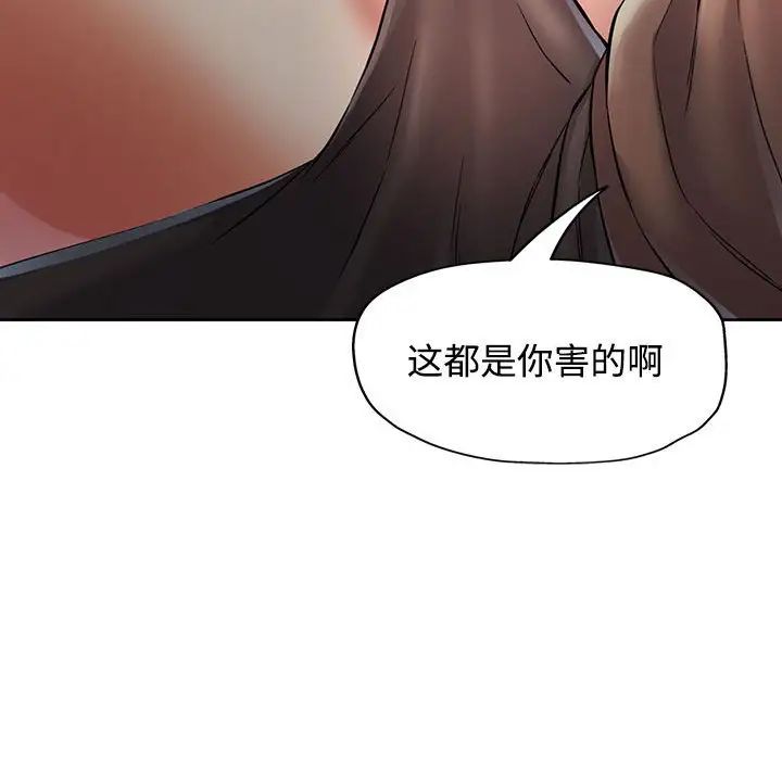 可以爱你吗第7話