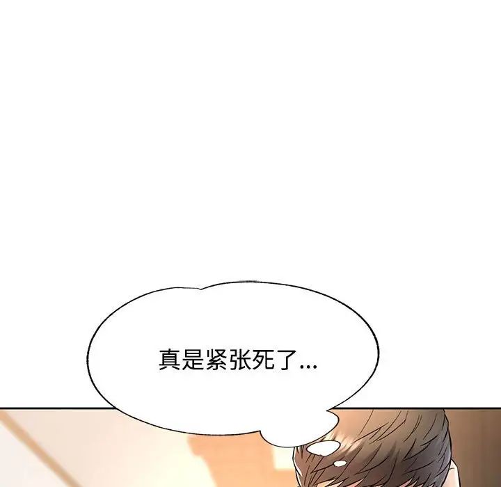 可以爱你吗第7話