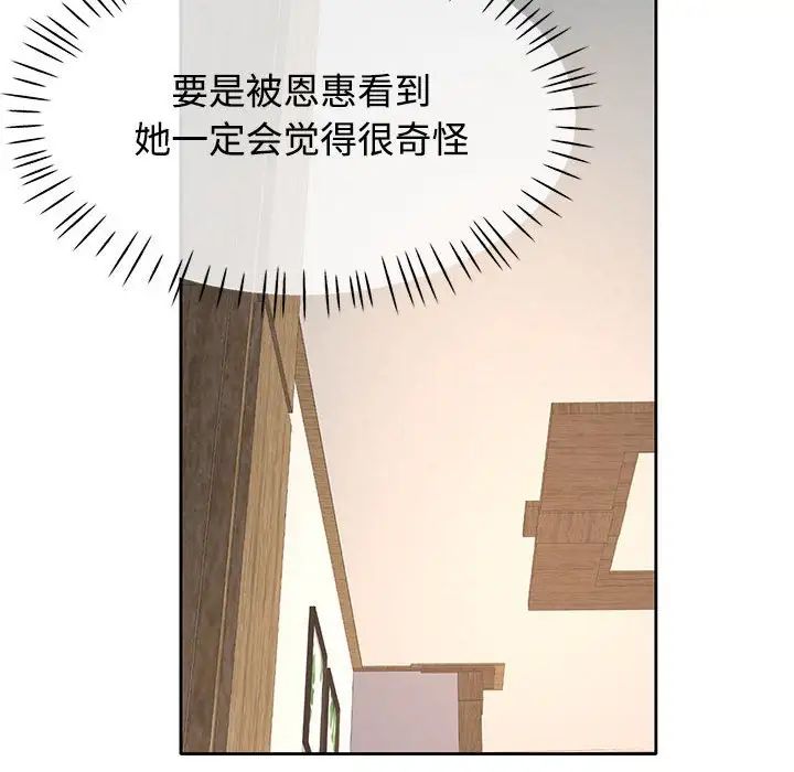 可以爱你吗第7話