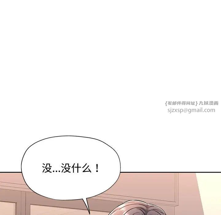 可以爱你吗第7話