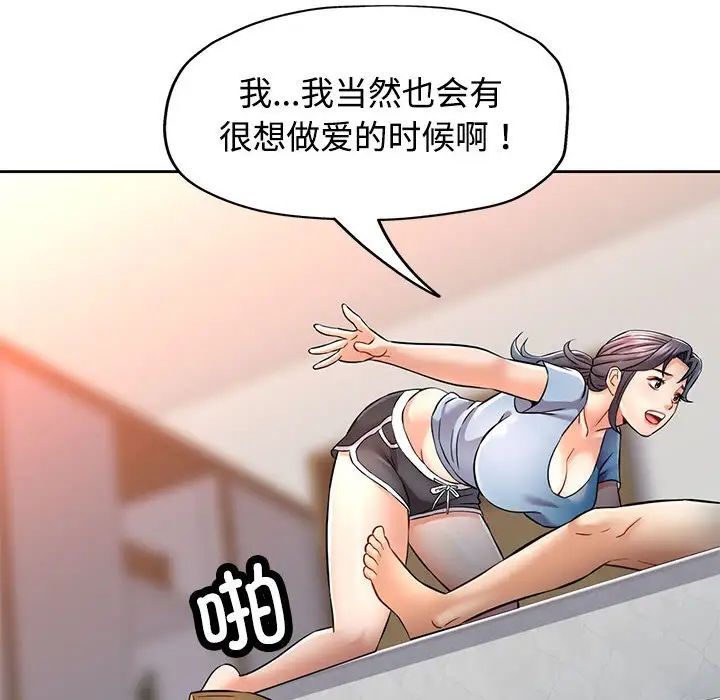 可以爱你吗第7話