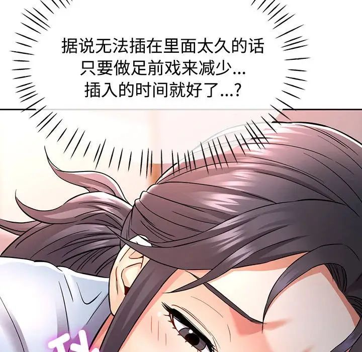 可以爱你吗第7話