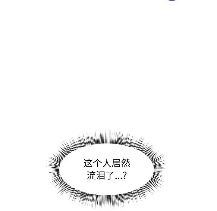 和美女上司玩游戏第6話