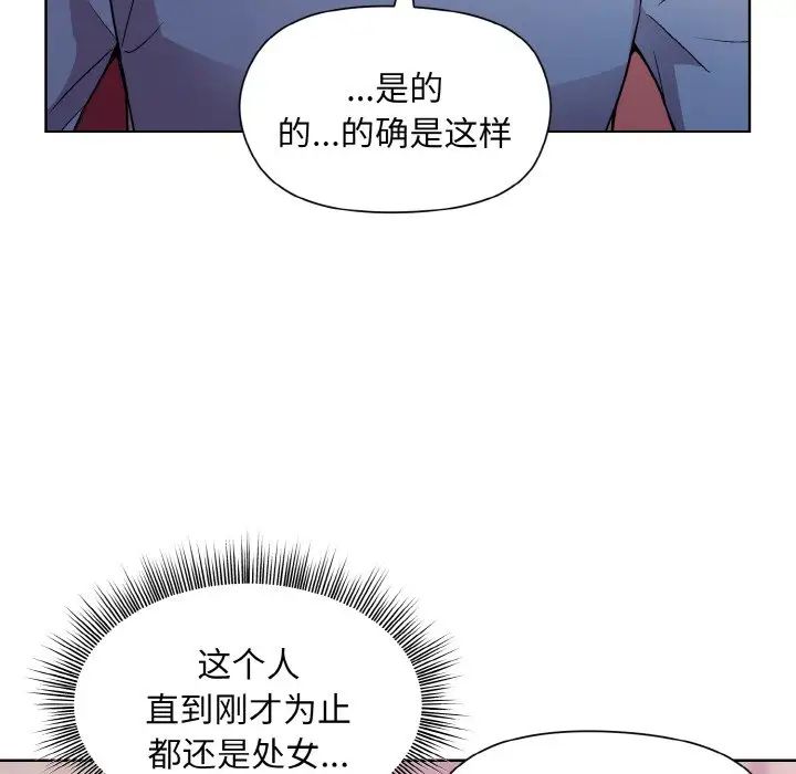 和美女上司玩游戏第6話