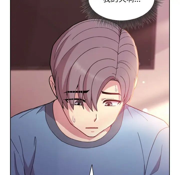 和美女上司玩游戏第6話