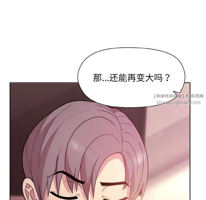 和美女上司玩游戏第6話