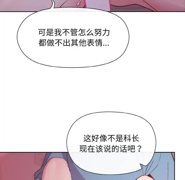 和美女上司玩游戏第6話