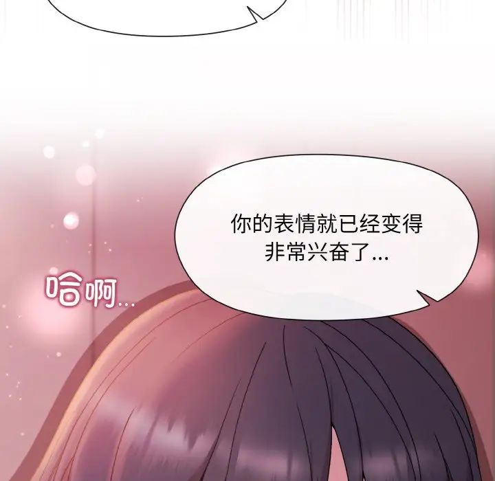 和美女上司玩游戏第6話
