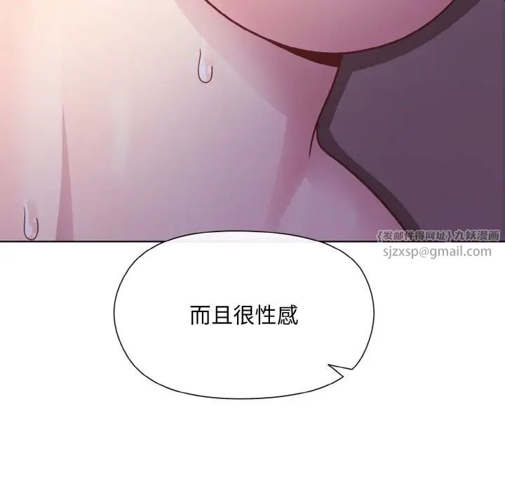 和美女上司玩游戏第6話