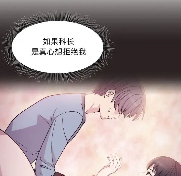 和美女上司玩游戏第6話