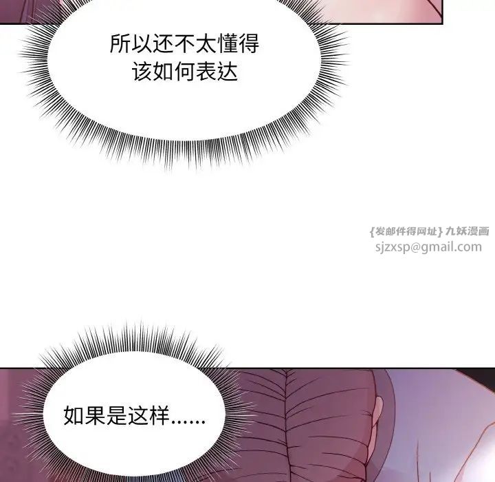 和美女上司玩游戏第6話