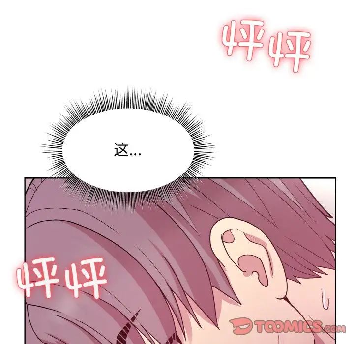 和美女上司玩游戏第6話