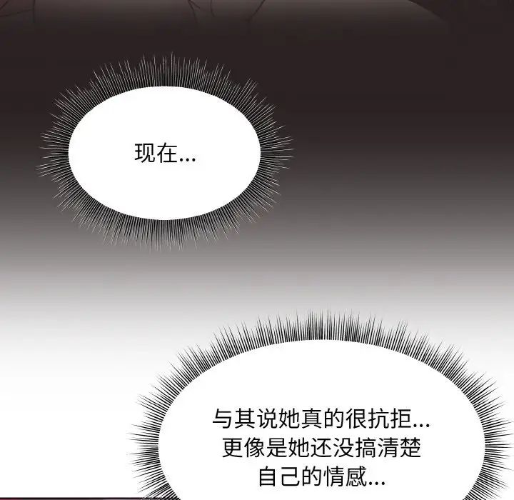 和美女上司玩游戏第6話