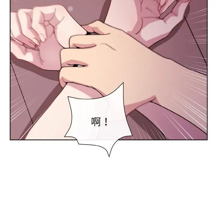 和美女上司玩游戏第6話