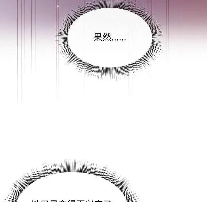 和美女上司玩游戏第6話