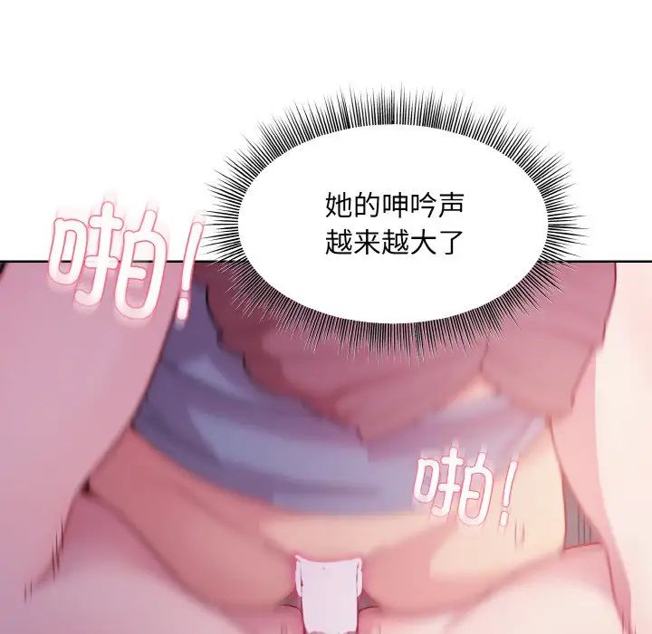 和美女上司玩游戏第6話