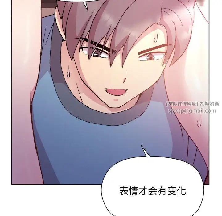 和美女上司玩游戏第6話