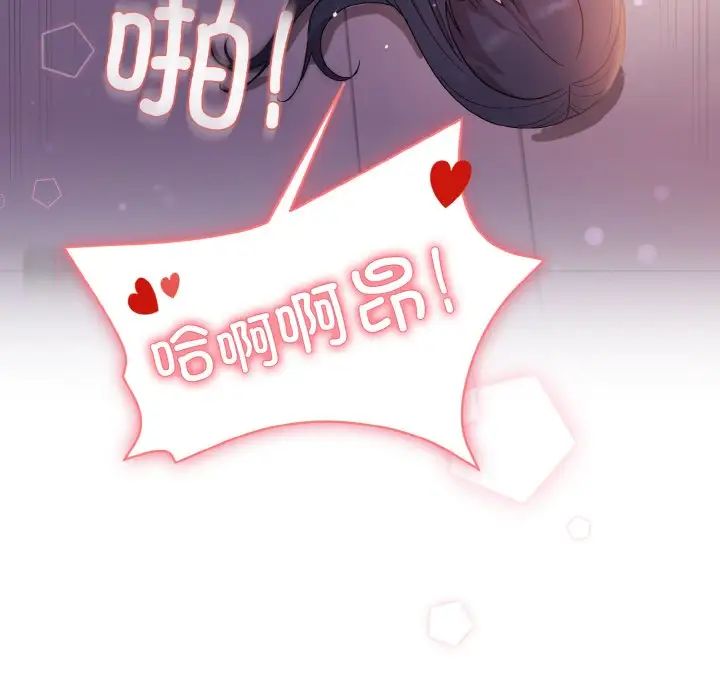 和美女上司玩游戏第6話