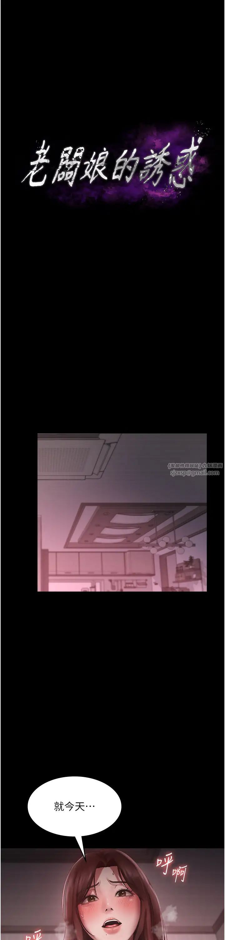 老闆娘的诱惑第8話-讓我代替老闆調教妳