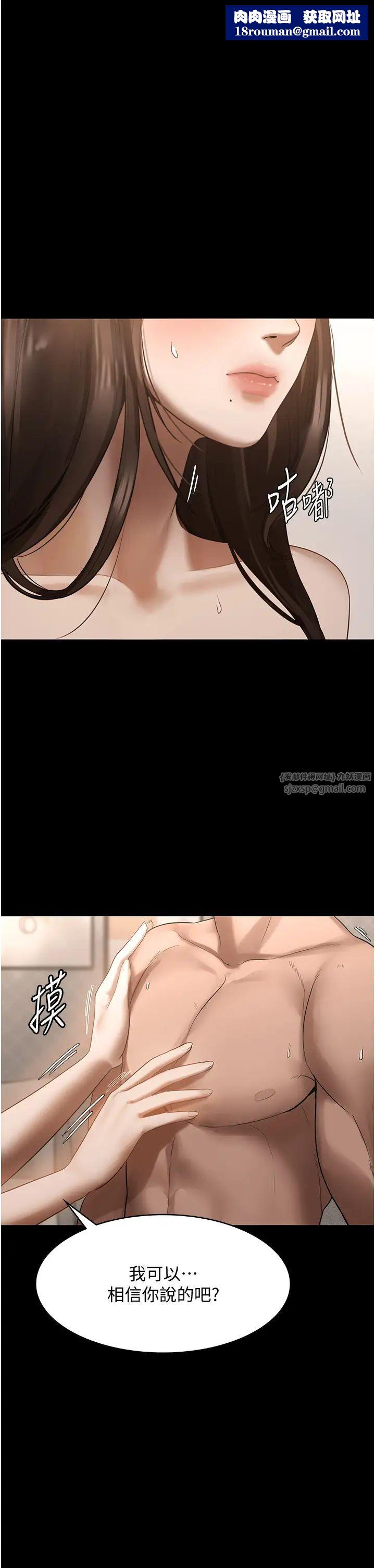 老闆娘的誘惑第8話-讓我代替老闆調教妳