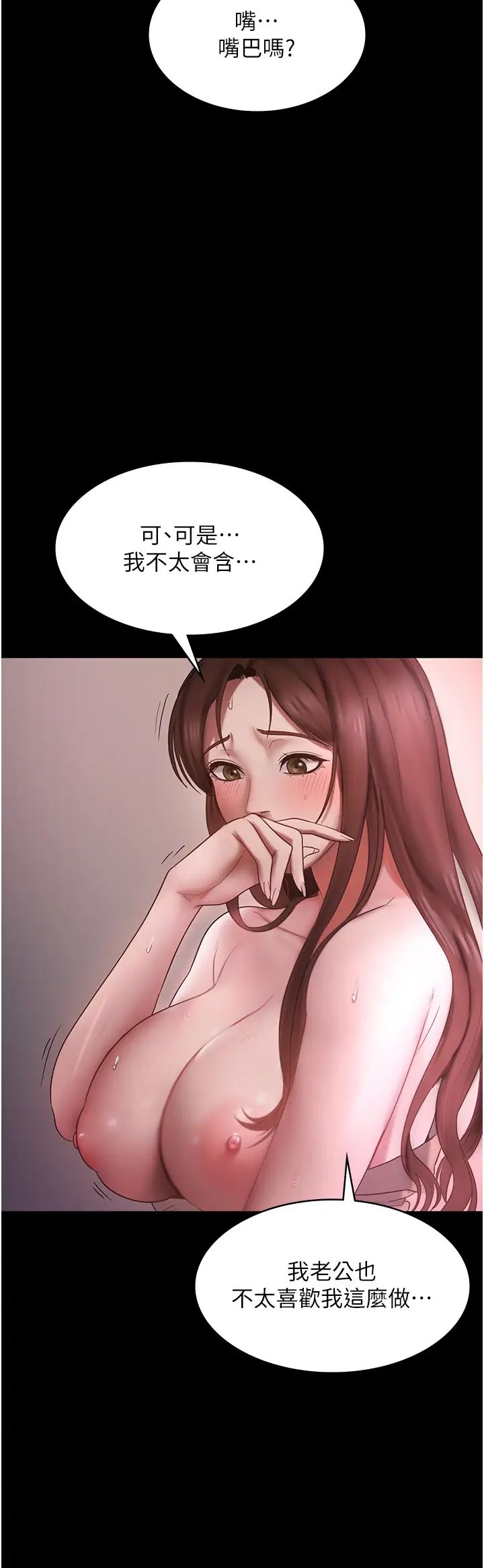 老闆娘的誘惑第8話-讓我代替老闆調教妳