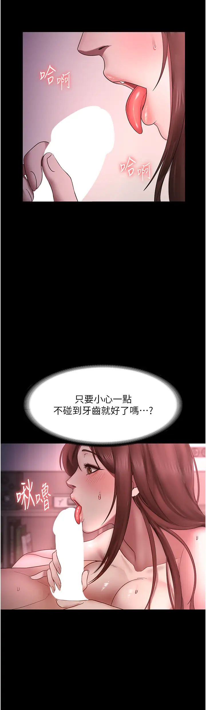 老闆娘的诱惑第8話-讓我代替老闆調教妳