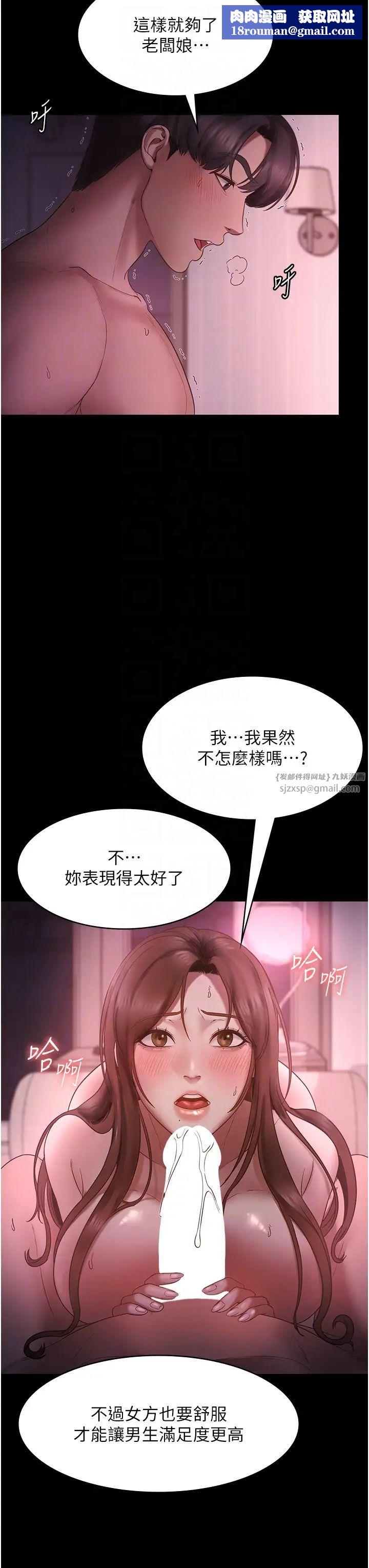 老闆娘的诱惑第8話-讓我代替老闆調教妳