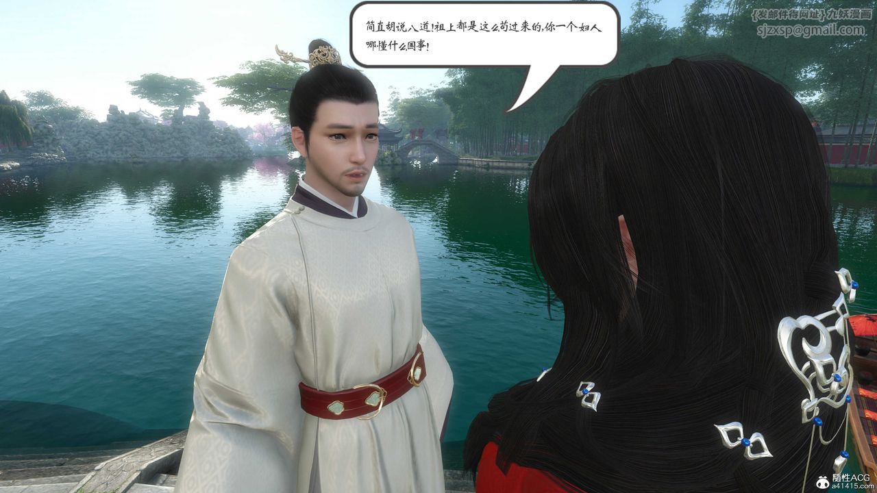 [3D]落花传第01话