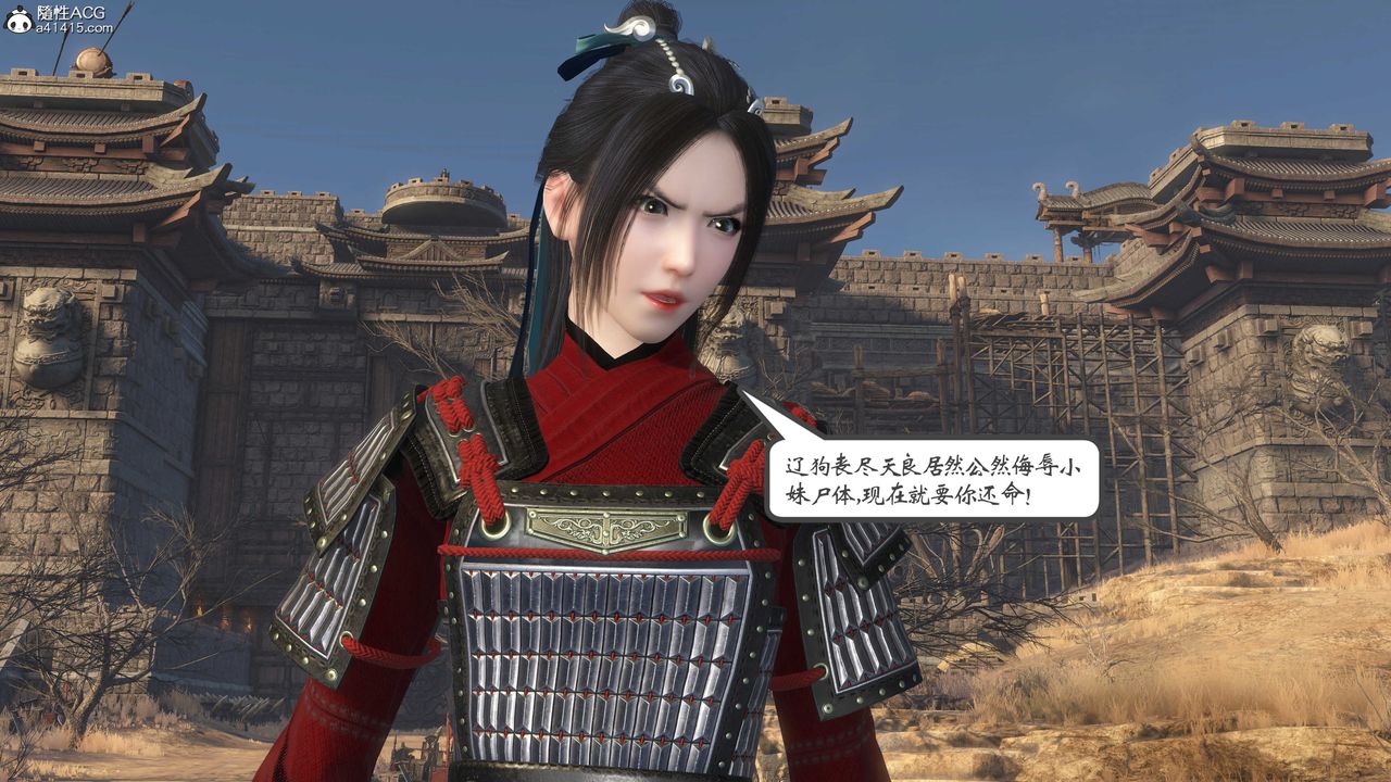 [3D]落花传第01话