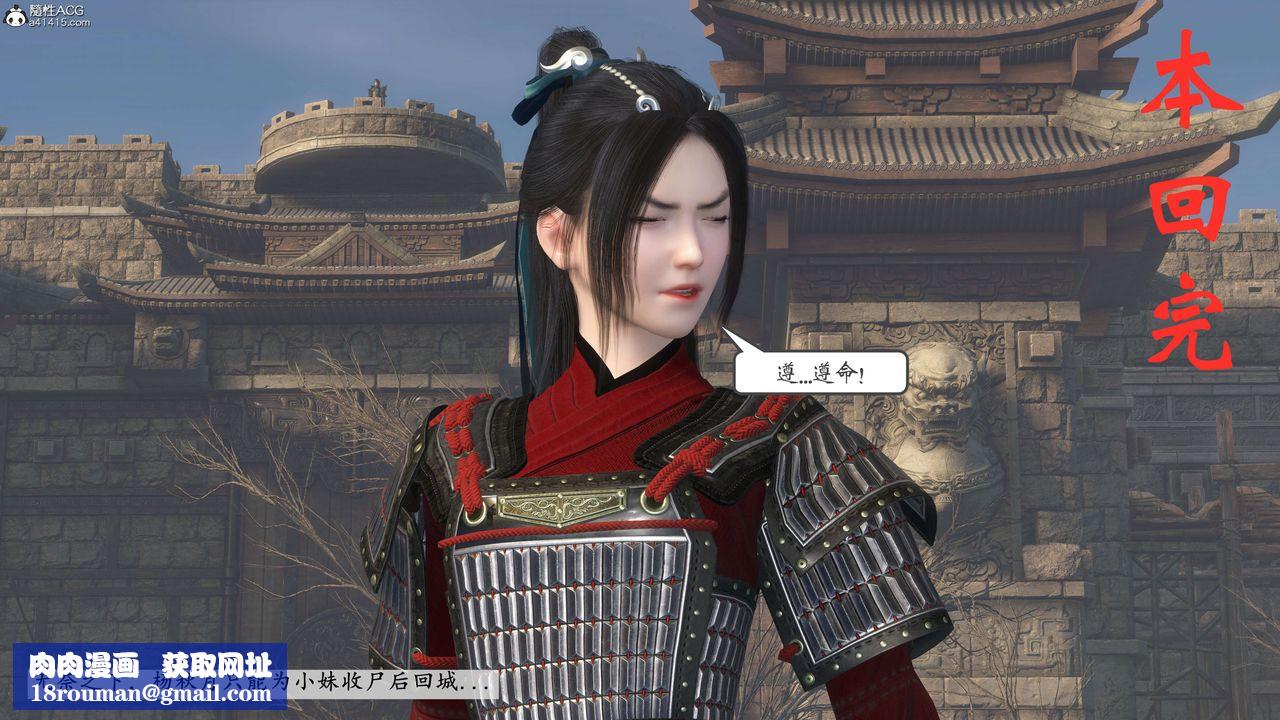 [3D]落花传第01话