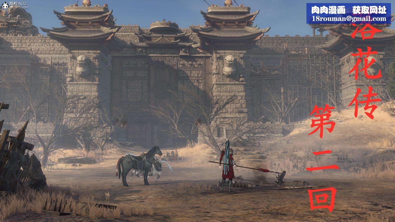 [3D]落花传第02话