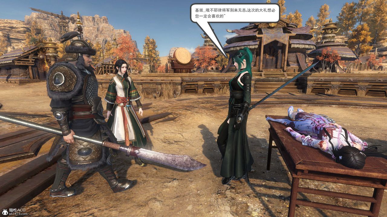 [3D]落花传第02话