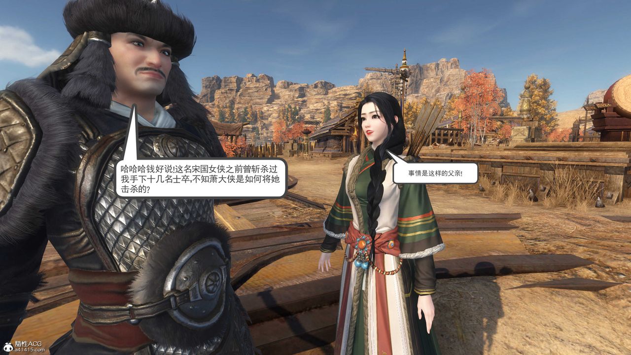 [3D]落花传第02话