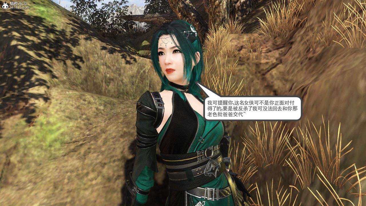 [3D]落花传第02话