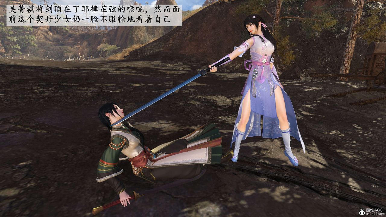 [3D]落花传第02话