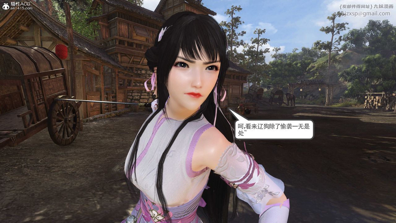 [3D]落花传第02話