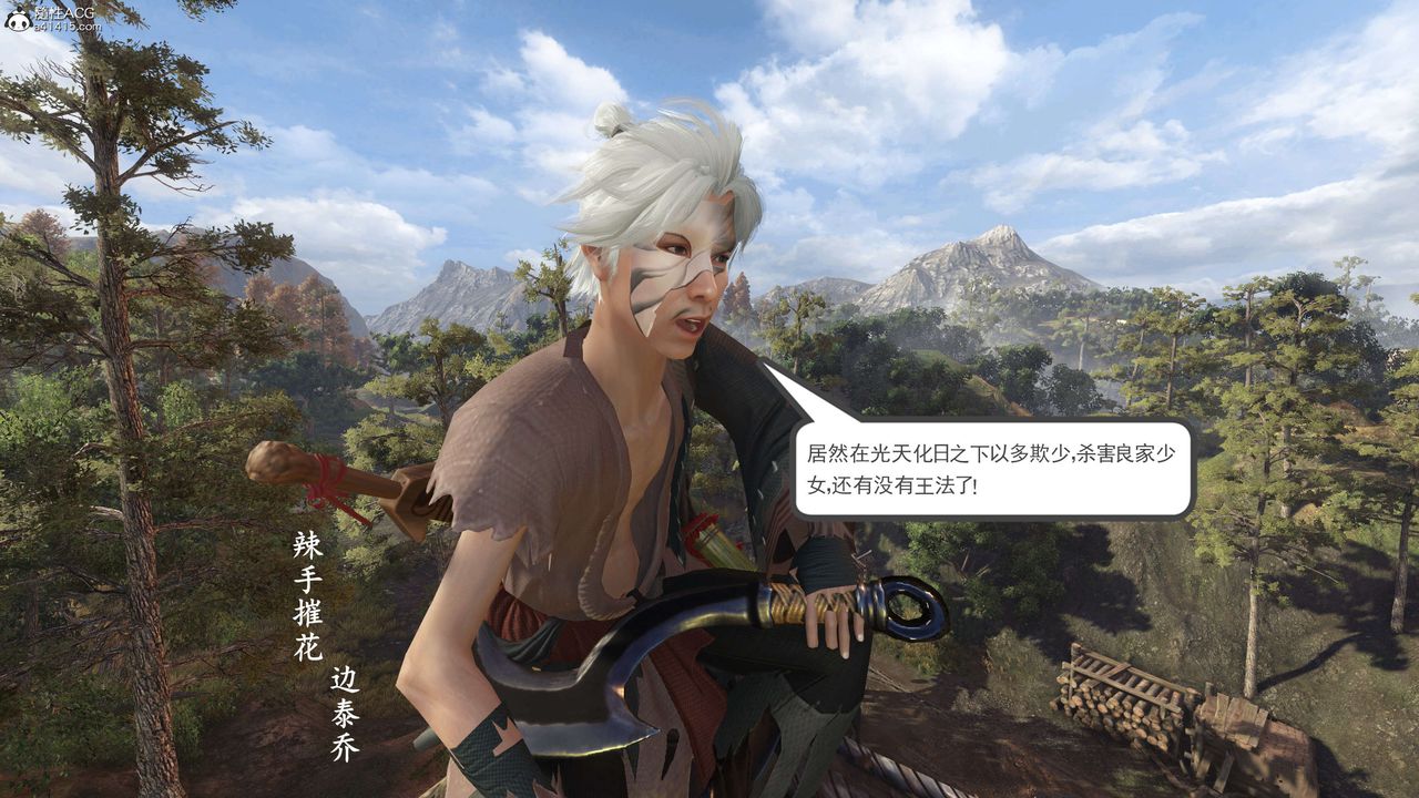 [3D]落花传第02话