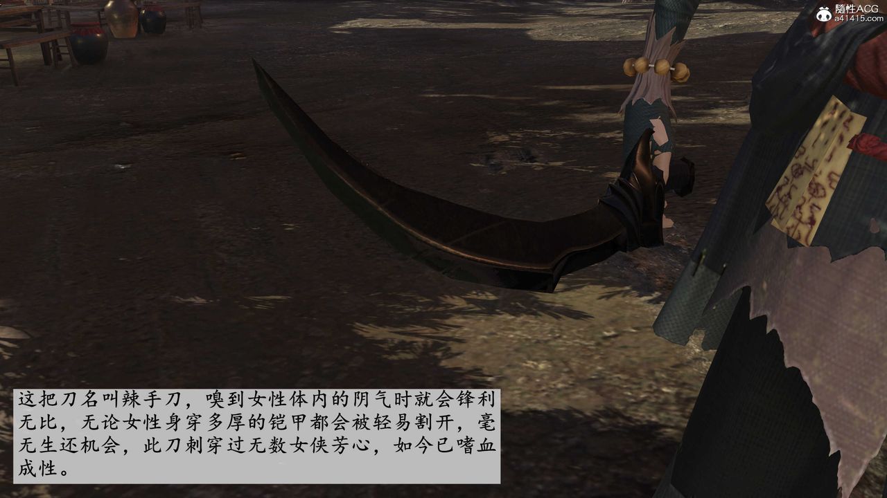 [3D]落花傳第02話