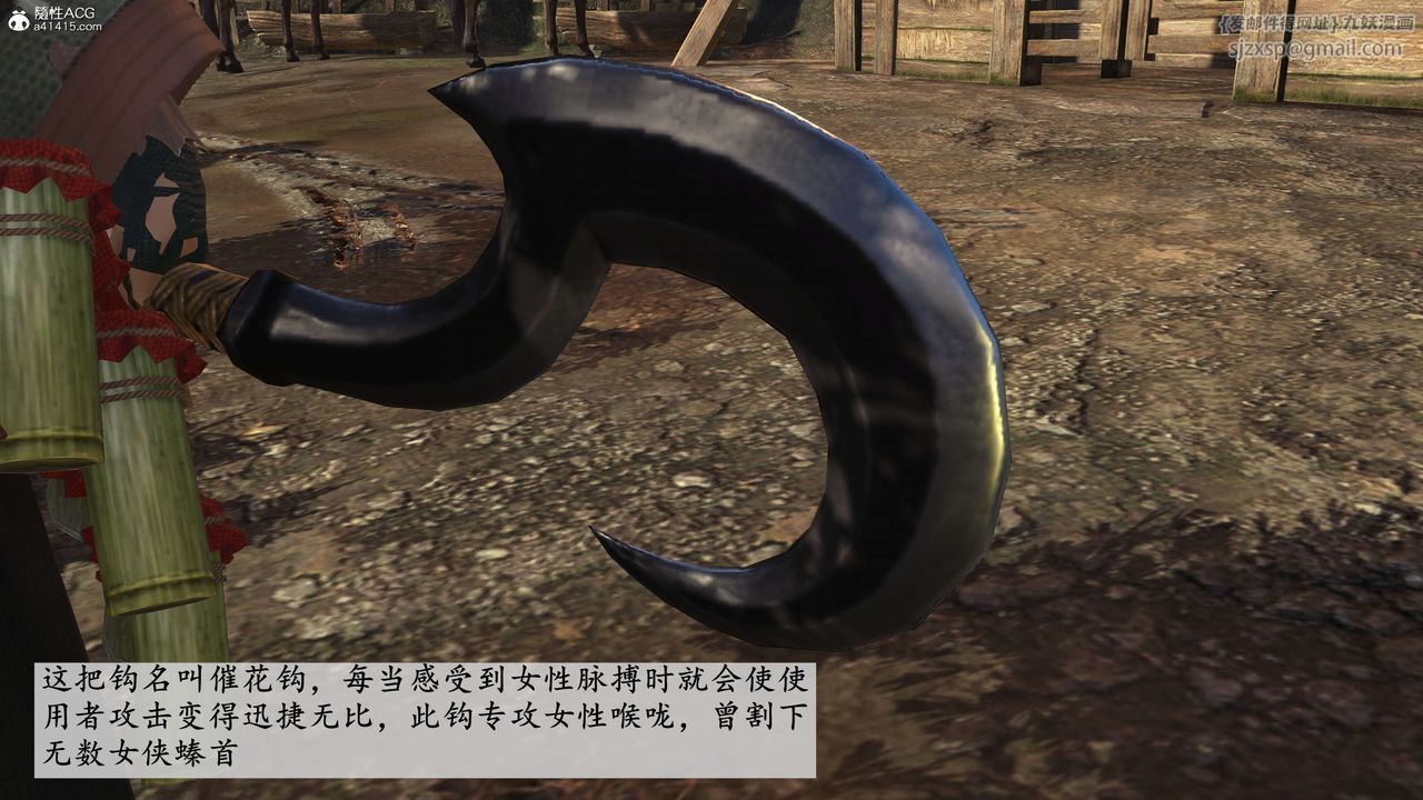 [3D]落花传第02话