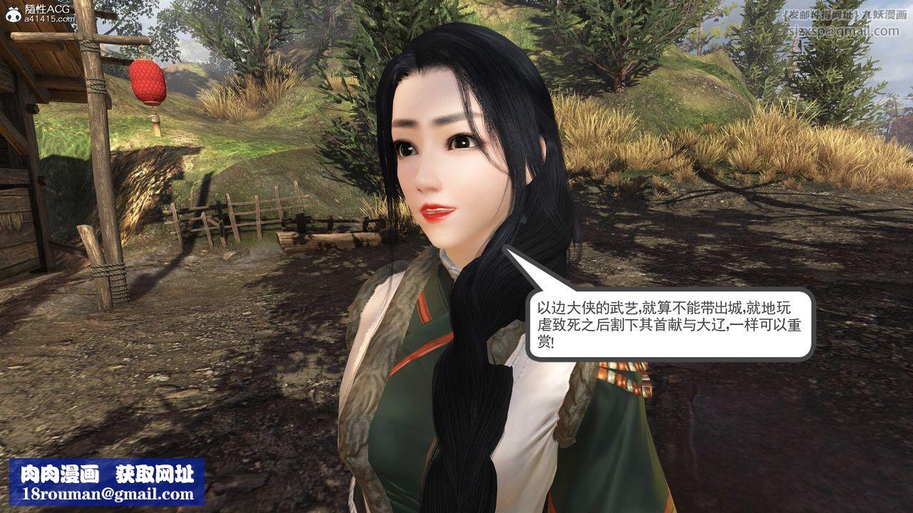 [3D]落花传第02话